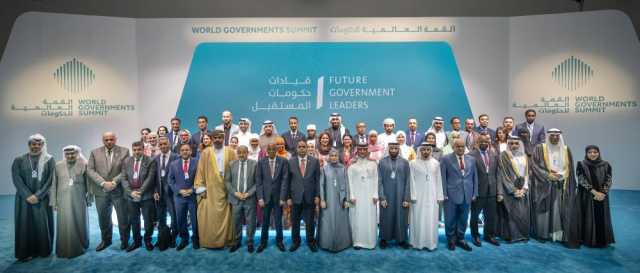 «قيادات حكومات المستقبل بالعالم العربي» يحتفي بخريجي الدفعة الأولى