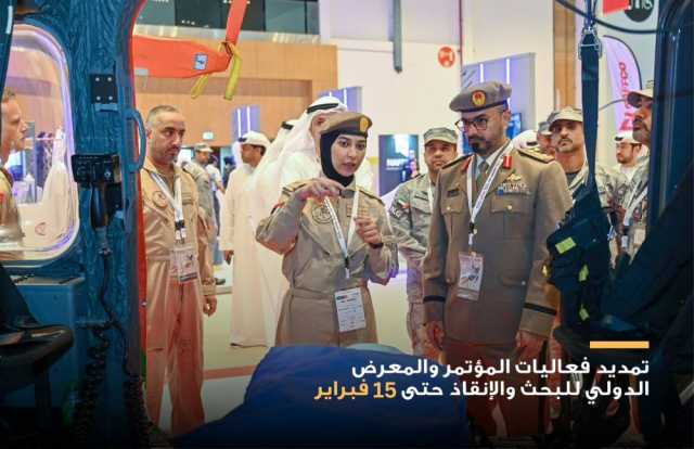 تمديد مؤتمر البحث والإنقاذ حتى 15 فبراير