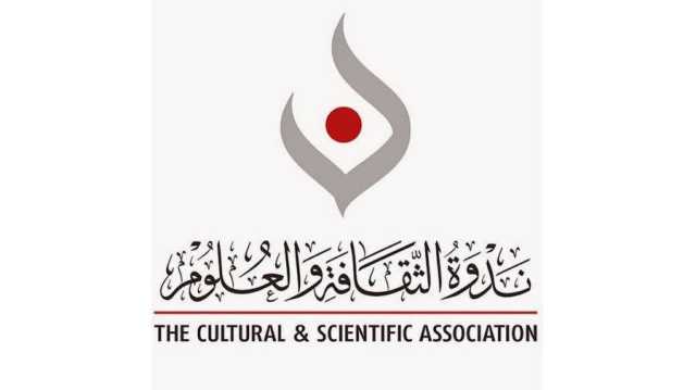 ندوة الثقافة والعلوم تستضيف أحمد سيف بالحصا