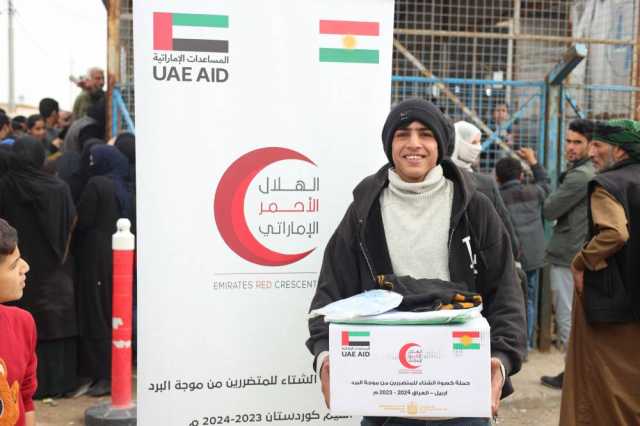10 آلاف مستفيد من مساعدات الهلال الأحمر الإماراتي الشتوية بكردستان العراق