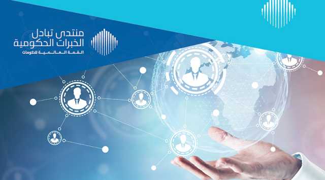 خبراء يضيئون على القيادة المرنة وسط عالم متغير