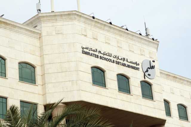 الإمارات.. اعتماد ضوابط الرسوم في المدارس الحكومية للطلبة المقيمين