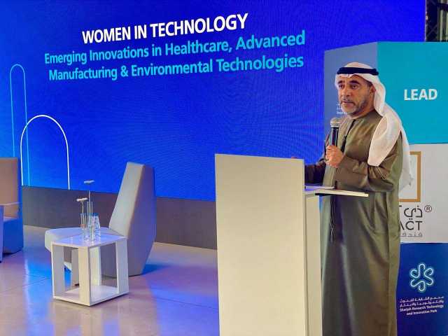 ملتقى لتمكين المرأة في قطاع التكنولوجيا