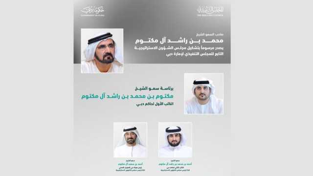 تعرف إلى أعضاء مجلس الشؤون الاستراتيجية في دبي