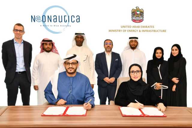 «الطاقة والبنية التحتية» تتعاون مع نيونوتيكا لتشغيل منصة المرور الأزرق الإماراتية