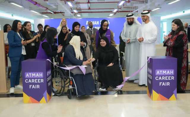 نجاح معرض «أطمح» لتوظيف أصحاب الهمم