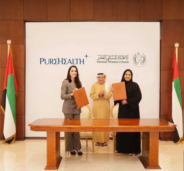 «بيورهيلث» تطلق برنامج مسيرة المرأة الإماراتية