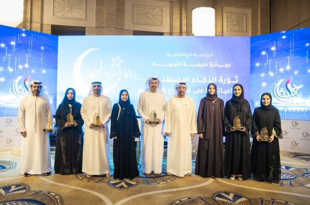 «خليفة التربوية»: ضرورة تطوير المناهج والمحتوى المعرفي للتفاعل مع الذكاء الاصطناعي