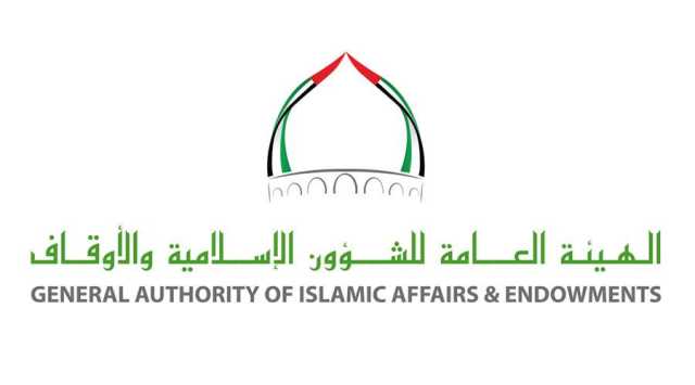 «الشؤون الإسلامية» تنظم محاضرة عن شهر الرحمة