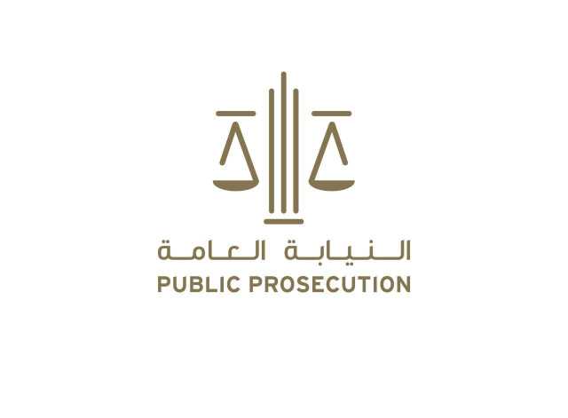 النيابة العامة تنتهي من مشروع «تصنيف الجرائم ورقمنة التشريعات الجنائية»