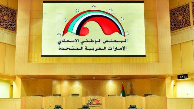 «الوطني الاتحادي» يؤكد أهمية وجود تشريعات اتحادية مساندة لقانون السلامة الغذائية