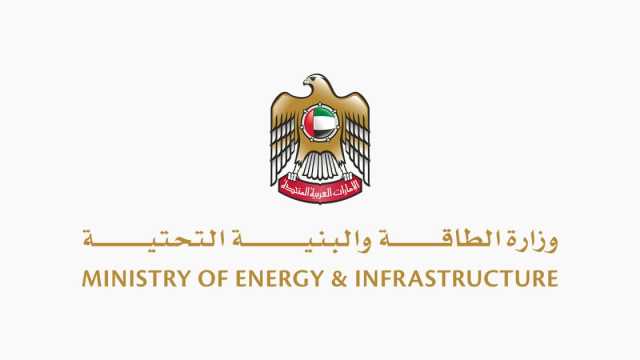 «الطاقة والبنية التحتية» تعلن تصفير البيروقراطية في 21 خدمة