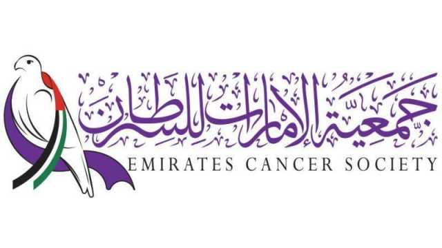 «الإمارات للسرطان» تدعم المرضى بـ 1.1 مليون درهم