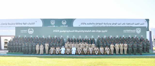 تخريج 181 من دورات صف الضباط والشرطة النسائية