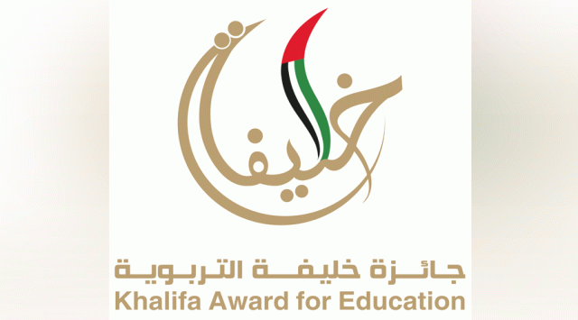 غداً.. آخر موعد للترشح لجائزة خليفة التربوية