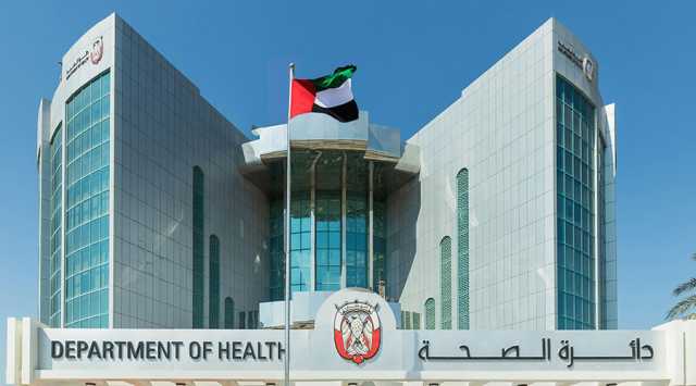 اعتماد عدد من منشآت برجيل مراكز لجراحة وطب العظام