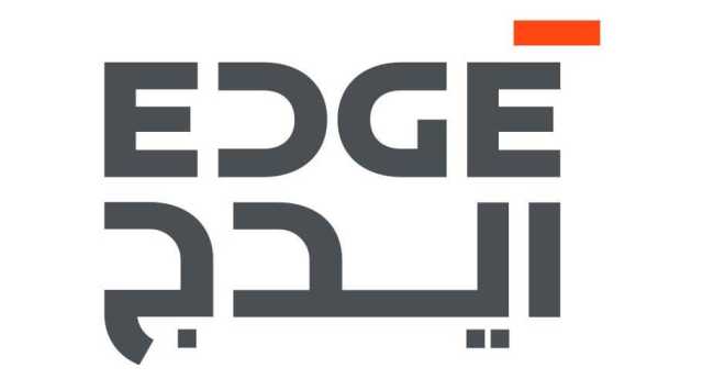 «إيدج» تُطلق تطبيقاً للاتصالات الآمنة ومنصة للتعاون