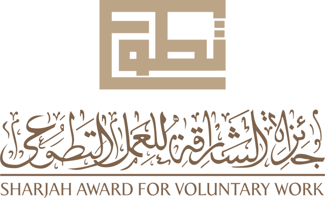 «الشارقة للتطوع» تطلق جائزة جديدة