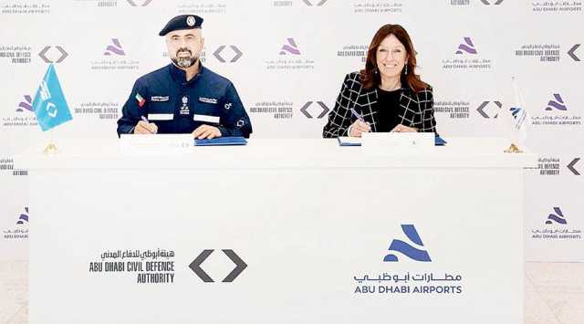 تعزيز منظومة الطوارئ في مطار أبوظبي