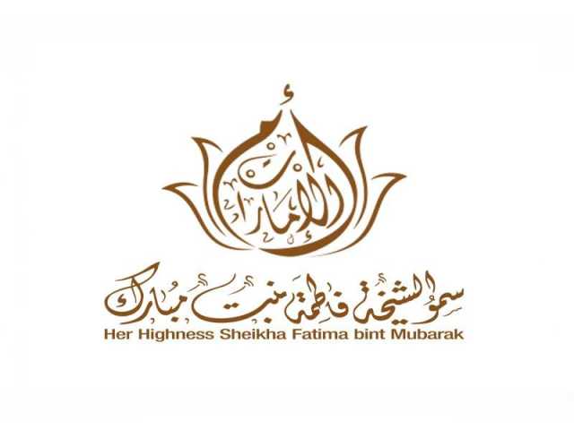 الشيخة فاطمة وأمينة أردوغان تبحثان علاقات الصداقة