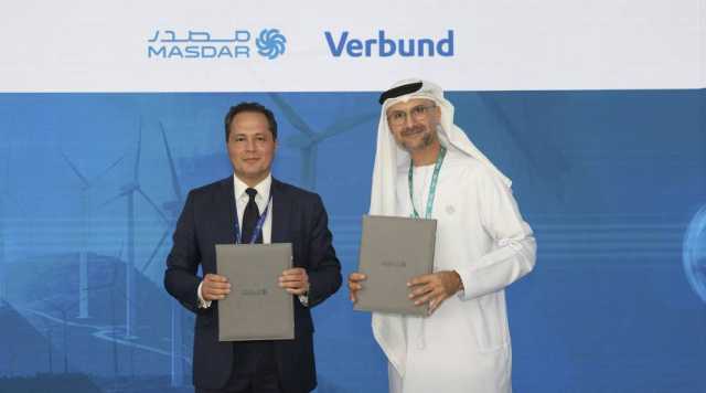 «مصدر» و«فيربوند» تستكشفان فرص إنتاج الهيدروجين الأخضر في إسبانيا
