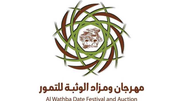 فعاليات ومسابقات مهرجان ومزاد الوثبة للتمور تنطلق اليوم
