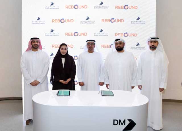 بلدية دبي تطلق خطة استشرافية تؤسس لمدن مستدامة