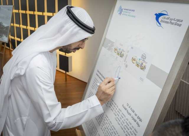 «بريد الإمارات» تطلق الإصدار الأول من طوابع يوم الاتحاد الـ 52
