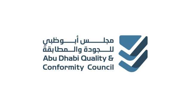 «أبوظبي للجودة والمطابقة» و«البلديات والنقل» يقيسان أثر تطبيق «دليل تصميم الأماكن العامة»
