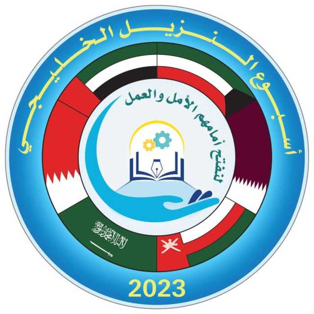 شرطة رأس الخيمة تحتفي بـ«أسبوع النزيل الخليجي الموحّد»