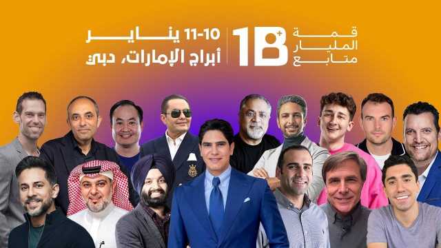 100 من الرؤساء التنفيذيين الأكثر تأثيراً عالمياً في قمة المليار متابع 2024