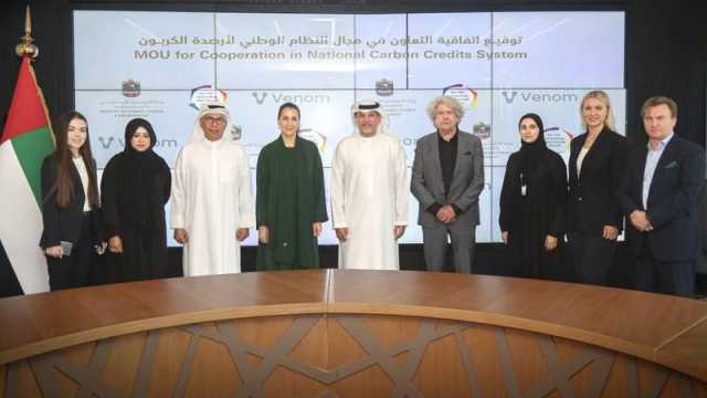«البيئة» تنشئ نظاماً لأرصدة الكربون بـ «البلوك تشين»