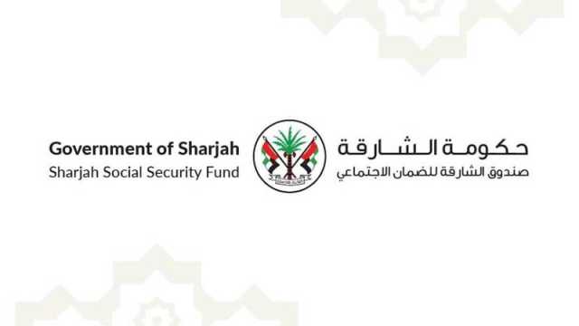 «الشارقة للضمان الاجتماعي» يتيح إمكانية شراء مدة خدمة اعتبارية