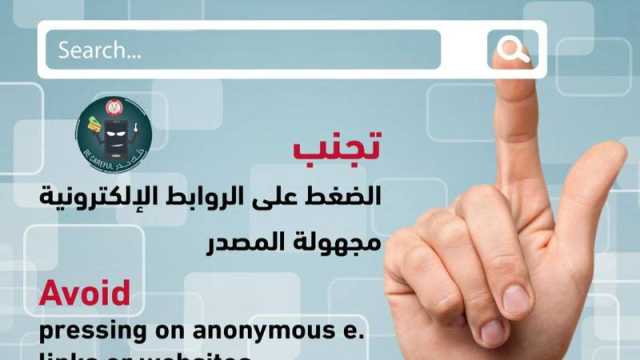 شرطة أبوظبي تحذر من أساليب الاحتيال المتجددة والتوظيف الوهمي