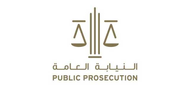 النيابة العامة.. بدء التطبيق الإلزامي للهوية الرقمية للحصول على الخدمات
