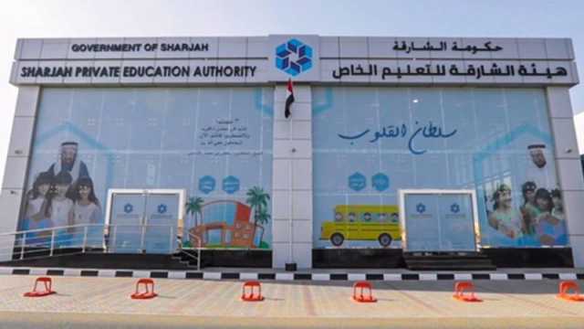 «الشارقة للتعليم الخاص» تنظم سلسلة زيارات ميدانية للتأكد من جاهزية المدارس