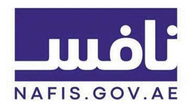 «نافس» يكشف معايير علاوة أبناء المواطنين في «الخاص»