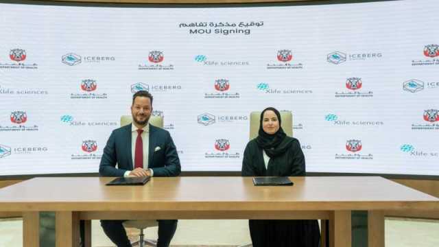 تفاهم لتعزيز الابتكار في الرعاية الصحية بأبوظبي