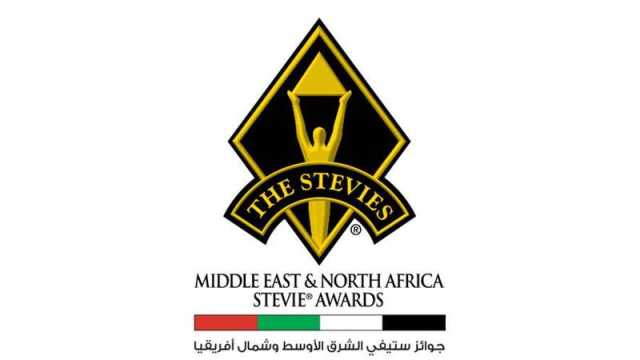 فتح باب الترشح لجوائز ستيفي الشرق الأوسط وشمال إفريقيا