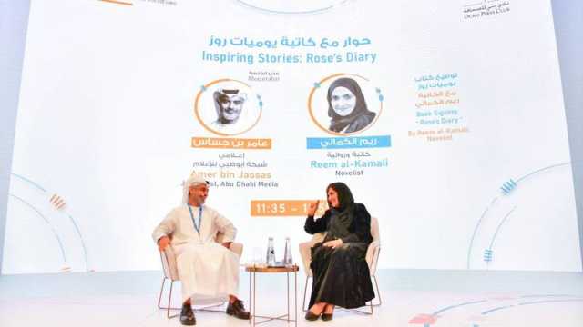 ريم الكمالي: الفكرة المبدعة أساس نجاح العمل الأدبي