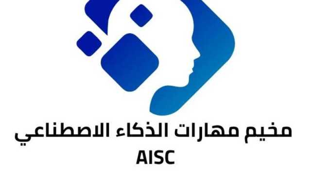«مخيم الذكاء الاصطناعي» في ضيافة «الدولي للاتصال الحكومي 2023»