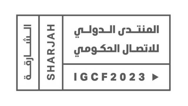 انطلاق أعمال «ملتقى الإعلام العالمي» في الشارقة