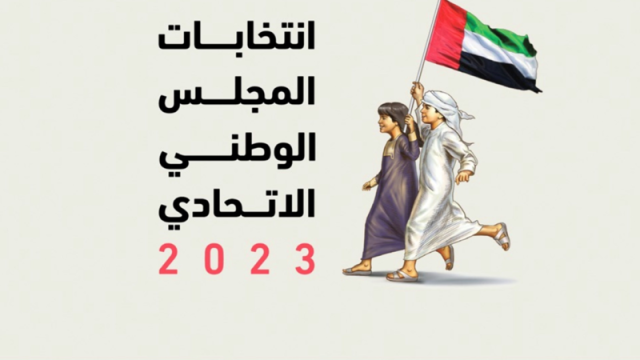 بمقطوعة غنائية.. «الوطنية للانتخابات» تحثُّ الناخبين على المشاركة الفعّالة
