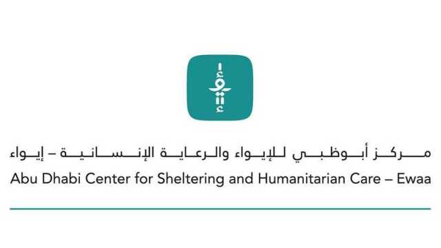 «إيواء» يؤهل ضحية اتّجار بالبشر ويعيدها إلى بلدها