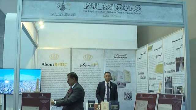 كونغرس المجلس الدولي للأرشيف - أبوظبي 2023 حدث استثنائي