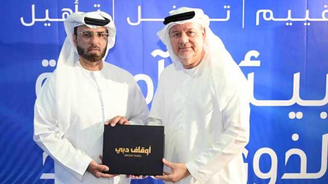 أوقاف دبي تدعم «دبي للتوحد» بـ 500 ألف درهم
