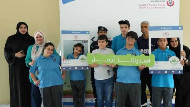 بلدية أبوظبي تنظم «مدينتنا جميلة»