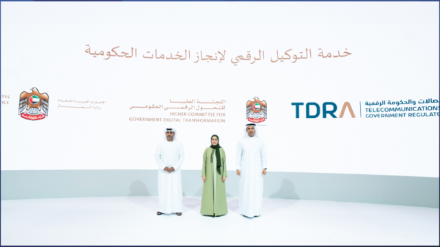 اتفاقية لتطوير خدمة التوكيل الرقمي لإنجاز الخدمات الحكومية