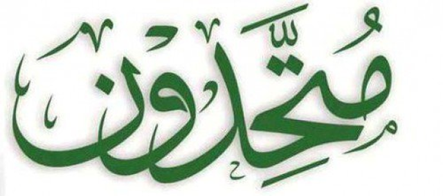 حزب متحدون يرفض تقسيم المحافظات على أساس طائفي وعرقي لتدمير ما تبقى من العراق