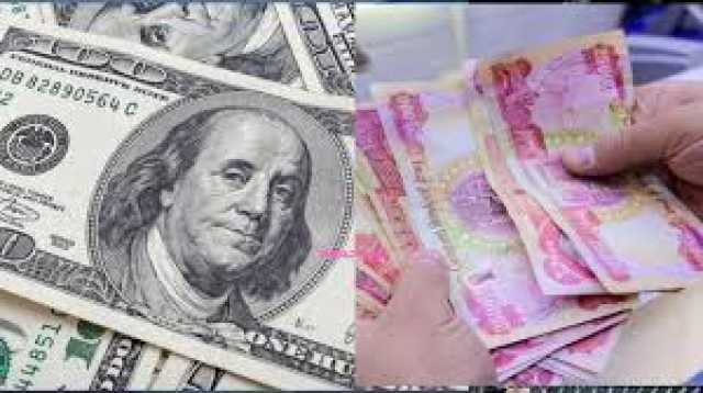 اليوم..أسعار صرف الدولار=147000 ديناراً